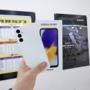 대구 KT가성비 최고 스마트폰. 삼성갤럭시 점프3 개통후기!