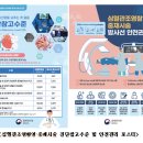 의료기관은 심혈관질환 진단·치료 시 적정 방사선량을 확인해주세요! 이미지