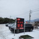 최사부짬뽕 이미지
