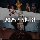 (주)엔엑스쓰리게임즈 | 2025 게임대상 수상작 올해의 게임 마비노기 모바일