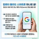 스마트폰 하나면 비서가 필요없다 1탄 | 스마트폰으로 이렇게 쓰면 진짜 편합니다, 직장인도 바로 되는 꿀팁