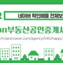 골든스퀘어부동산공인중개사사무소 이미지