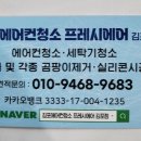 대곶에어컨 이미지