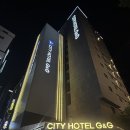 시티호텔 지앤지 이미지