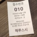 더숲 | [김해 내외동] 초밥맛집 해루스시, 카페더숲 후기!