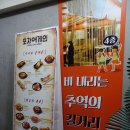 치어스 노래연습장 | 대전 유성 궁동 충남대 맛집 비내리는 술집 포차어게인 타꼬야끼 꼬치