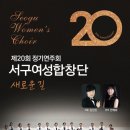 제20회 정기연주회 이미지