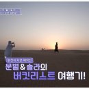 별나라투어(주) 이미지