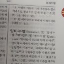 임마누엘 (Immanuel) 이미지
