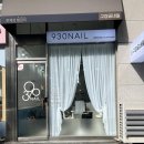 구삼공네일