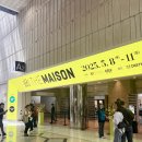 더메종 2025 코엑스 박람회, 첫날 다녀온 솔직후기