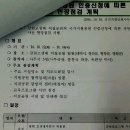 지질공원사무국, 영월의 지질현장점검 계획 10월13일~14일 이미지