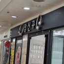 중부지하도상가 서면몰 2호 | 서면피어싱 장신구 방문추천 후기