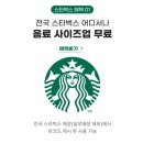 스타벅스 용인보정DT점 이미지