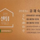 과천센텀 공인중개사사무소 이미지