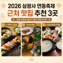 해동활어주 | 삼광사 맛집 3곳 | 연등축제 전후 초읍동 저녁 식사 총정리