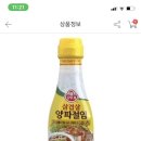 삼겹살 양파절임소스 1900원 무료배송 ///품절 이미지