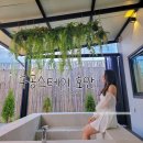 [논산 감성 숙소] 구공스테이 호안 야외 자쿠지가 있는 대전 근교 단독 펜션 추천 꼼꼼한 후기!