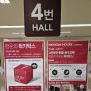 750 하우스 | 모던하우스 스타필드하남점 7월 리뉴얼 오픈! 직접 갔다 온 실제 후기 | 혜택·이벤트 정리했습니다👍