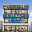 더네이처소아청소년과의원 이미지