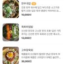 고유 한우국밥 이미지