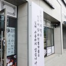 궁잔기지떡강서점