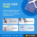 광주 사무실 바닥 청소 아연클린의 깔끔한 후기