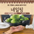 원케어 | 오산네일 속눈썹 더퍼스트타워 네일핑 원컬러 네일케어 후기