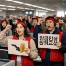 전국공공운수노동조합 여주도시공사지회 | [이슈] 흔들리는 컨택센터 시장…원청대상 노조 교섭 요구 전방위 확산