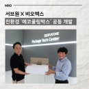 (주)비오엑스 네이버블로그