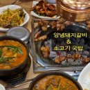 선부진갈비 이미지