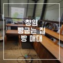 빵굽는집 네이버블로그