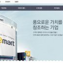 그랜드마트 이미지