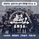 리얼다이어트캠프안피트니스컴퍼니 | 잦은 다이어트 실패? 공통된 문제점을 짚어드립니다.