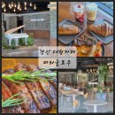 진량1, 3산단 | 진량 맛집 경산 데이트코스 파라글로우