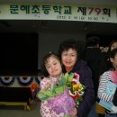 문혜초등학교 이미지