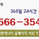 (주)에너지인스 이미지