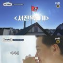 서진미용실 이미지