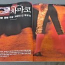 차마코