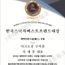 아크로짐 구의점 이미지