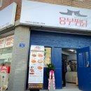 흥부찜닭 네이버블로그