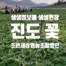 조은세상영농조합법인 이미지