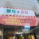분식그리고야식 이미지