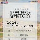 스토리가 있는 명화인문학 이미지