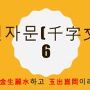옥출곤강 이미지