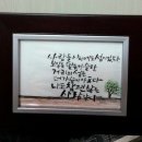 캘리 그래피 이미지