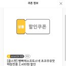 이마트24보정죽현점 | 이마트 24 쿱스켓 롯데제과 빵빠레 소프트스낵 초코우유맛 100원 과자 후기