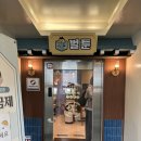 보광빌딩 | 노원 데이트 코스로 딱 좋은 벌툰 몽유도원 노원상계점 후기
