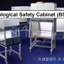 Biological Safety Cabinet (BSC) .ppt 이미지