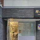 모심헤어 이미지
